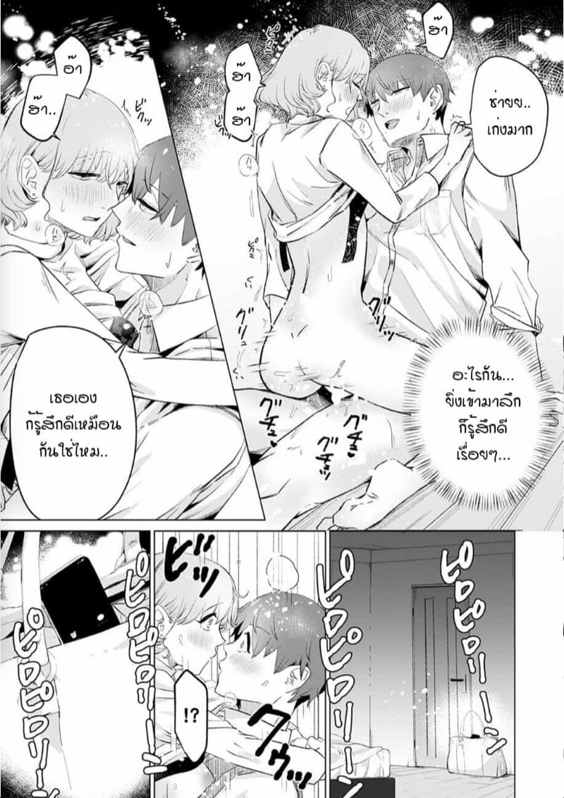 หัวหน้าวุ่นวายกับพนักงานว้าวุ่น 10 ภาพ 11