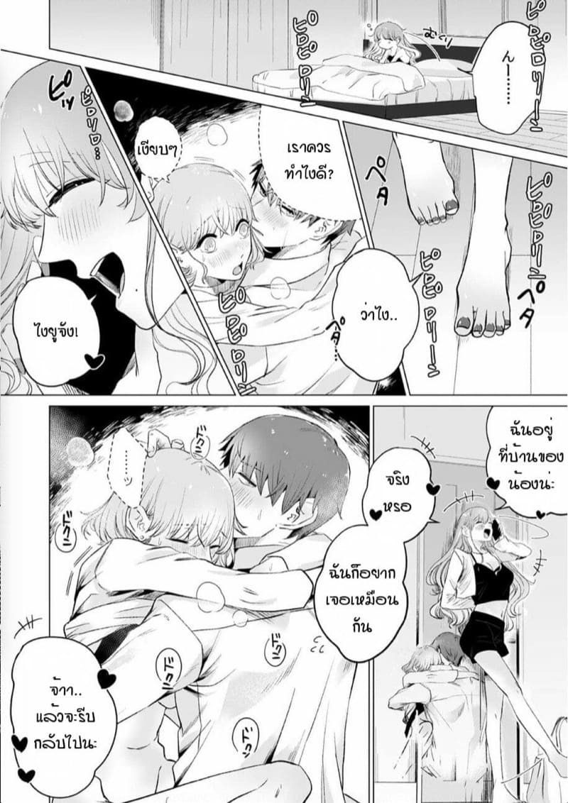 หัวหน้าวุ่นวายกับพนักงานว้าวุ่น 10 ภาพ 12