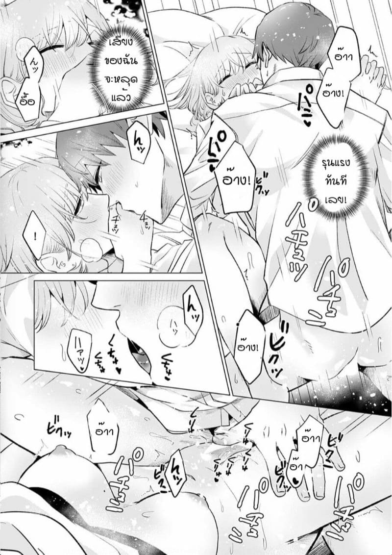 หัวหน้าวุ่นวายกับพนักงานว้าวุ่น 10 ภาพ 14