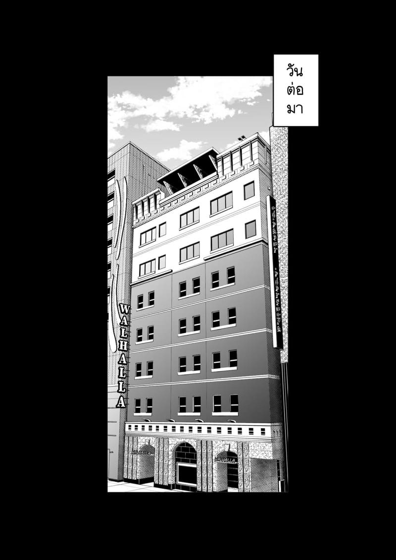 ก็แค่แม่คนธรรมดาทั่วไปที่รักลูกผิดไปหน่อยค่ะ 3 จบ - ความทรงจำที่ดีที่สุดที่อยากเก็บมันไว้ ภาพ 1