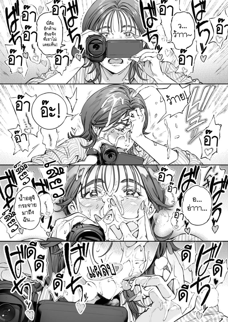 ก็แค่แม่คนธรรมดาทั่วไปที่รักลูกผิดไปหน่อยค่ะ 3 จบ - ความทรงจำที่ดีที่สุดที่อยากเก็บมันไว้ ภาพ 24