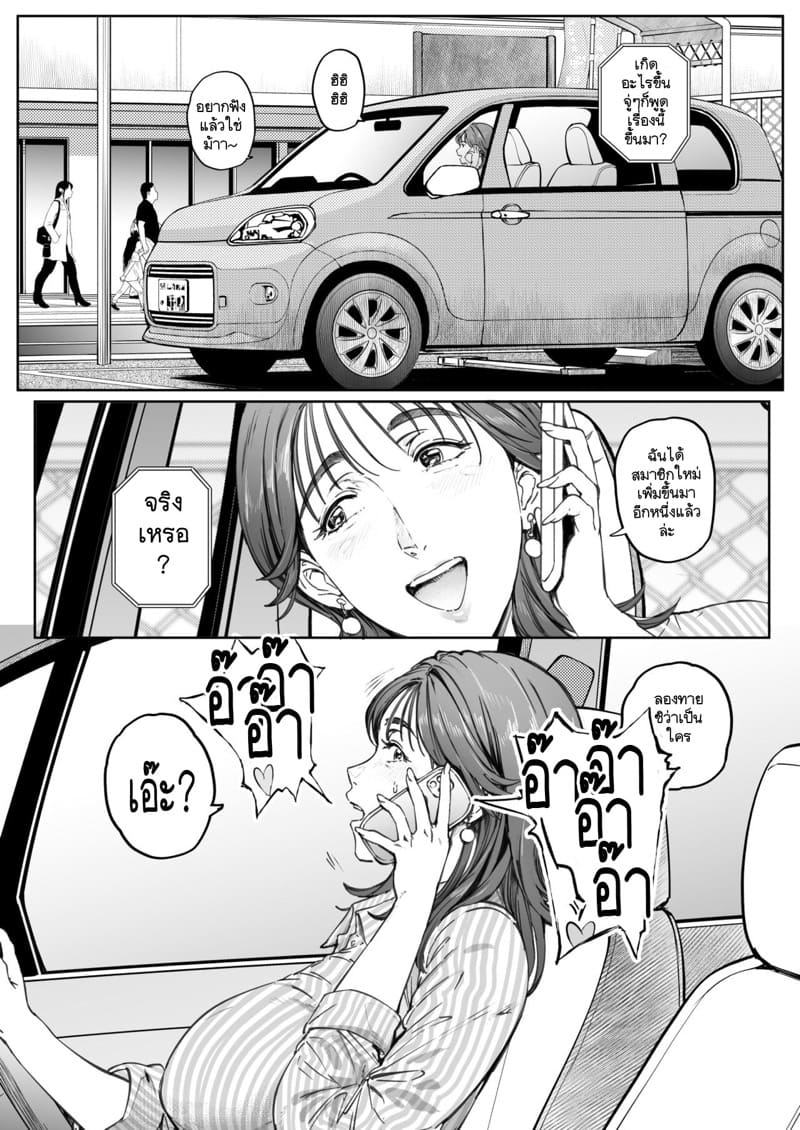 ก็แค่แม่คนธรรมดาทั่วไปที่รักลูกผิดไปหน่อยค่ะ 3 จบ - ความทรงจำที่ดีที่สุดที่อยากเก็บมันไว้ ภาพ 34