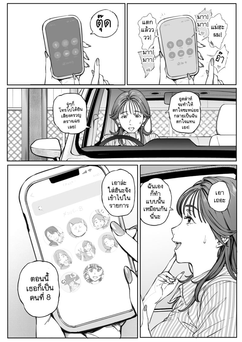 ก็แค่แม่คนธรรมดาทั่วไปที่รักลูกผิดไปหน่อยค่ะ 3 จบ - ความทรงจำที่ดีที่สุดที่อยากเก็บมันไว้ ภาพ 37