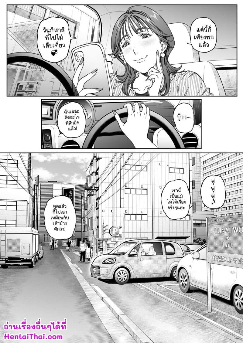 ก็แค่แม่คนธรรมดาทั่วไปที่รักลูกผิดไปหน่อยค่ะ 3 จบ - ความทรงจำที่ดีที่สุดที่อยากเก็บมันไว้ ภาพ 38