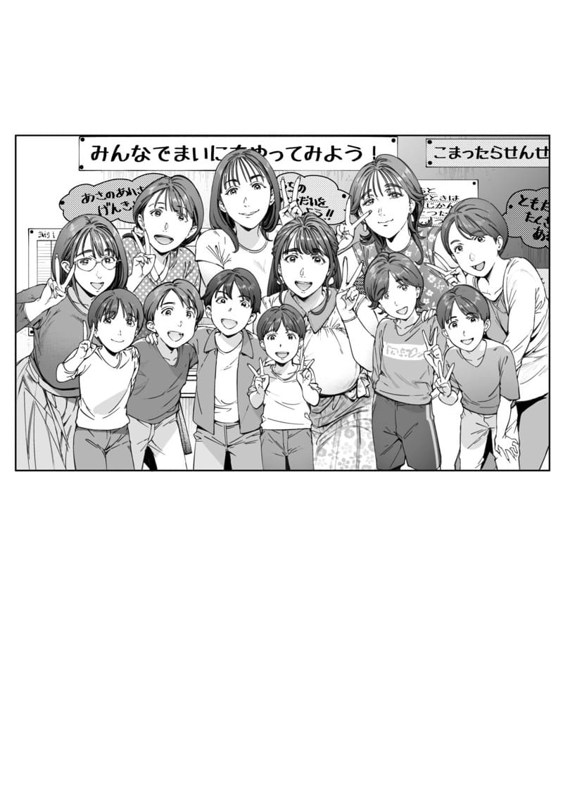 ก็แค่แม่คนธรรมดาทั่วไปที่รักลูกผิดไปหน่อยค่ะ 3 จบ - ความทรงจำที่ดีที่สุดที่อยากเก็บมันไว้ ภาพ 39