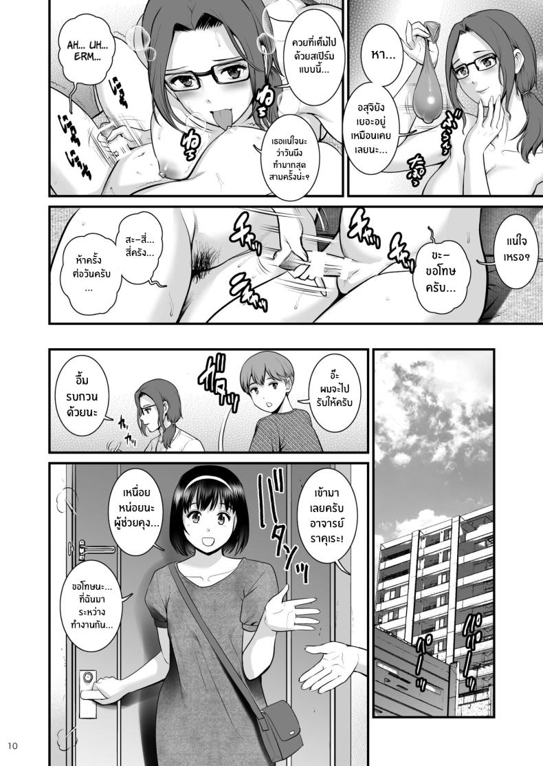 ปลอบโยนกันเเละกัน ภาพ 8