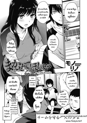 อ่านโดจิน ทำใจไม่ได้ แต่กายโหยหา แปลไทย