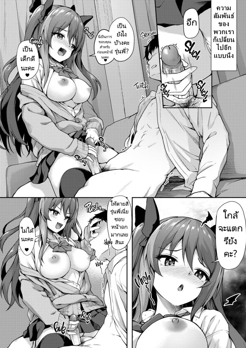 รุ่นน้องในชมรมของผมคือปีศาจตัวน้อยๆ ภาพ 6