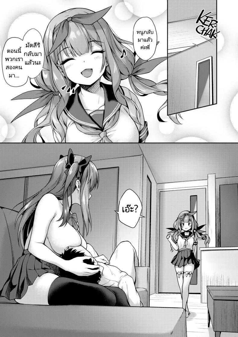 รุ่นน้องในชมรมของผมคือปีศาจตัวน้อยๆ ภาพ 29