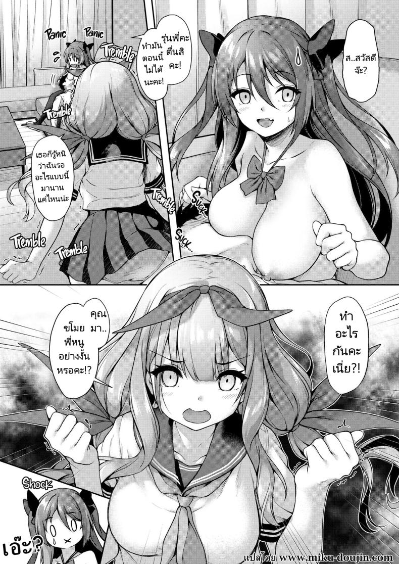 รุ่นน้องในชมรมของผมคือปีศาจตัวน้อยๆ ภาพ 30