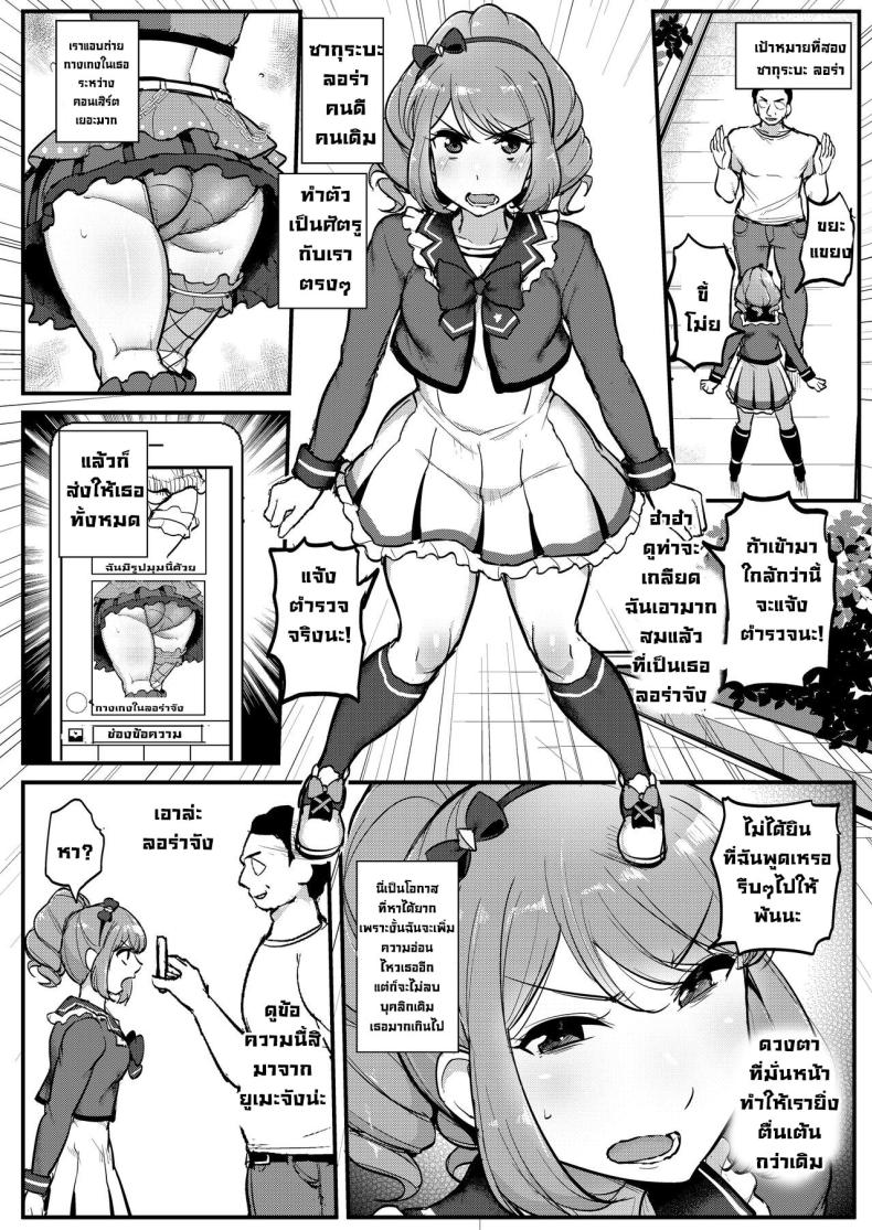 สะกดจิตสองสาวไอดอล ภาพ 12