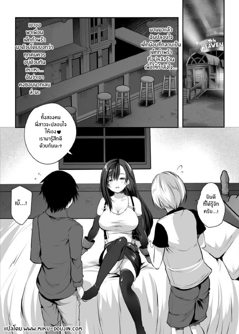 พี่สาวจะปลอบใจให้เองนะ ภาพ 1