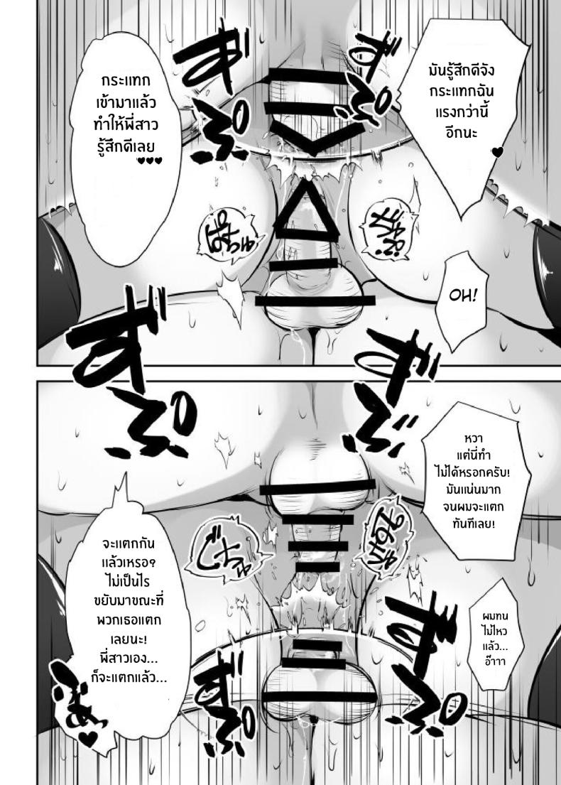 พี่สาวจะปลอบใจให้เองนะ ภาพ 22