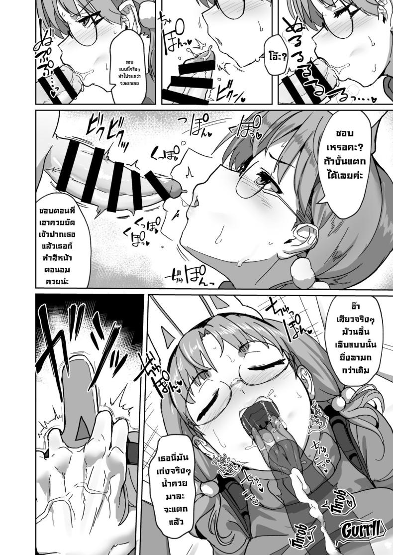 อยากโดนลงโทษ ภาพ 7