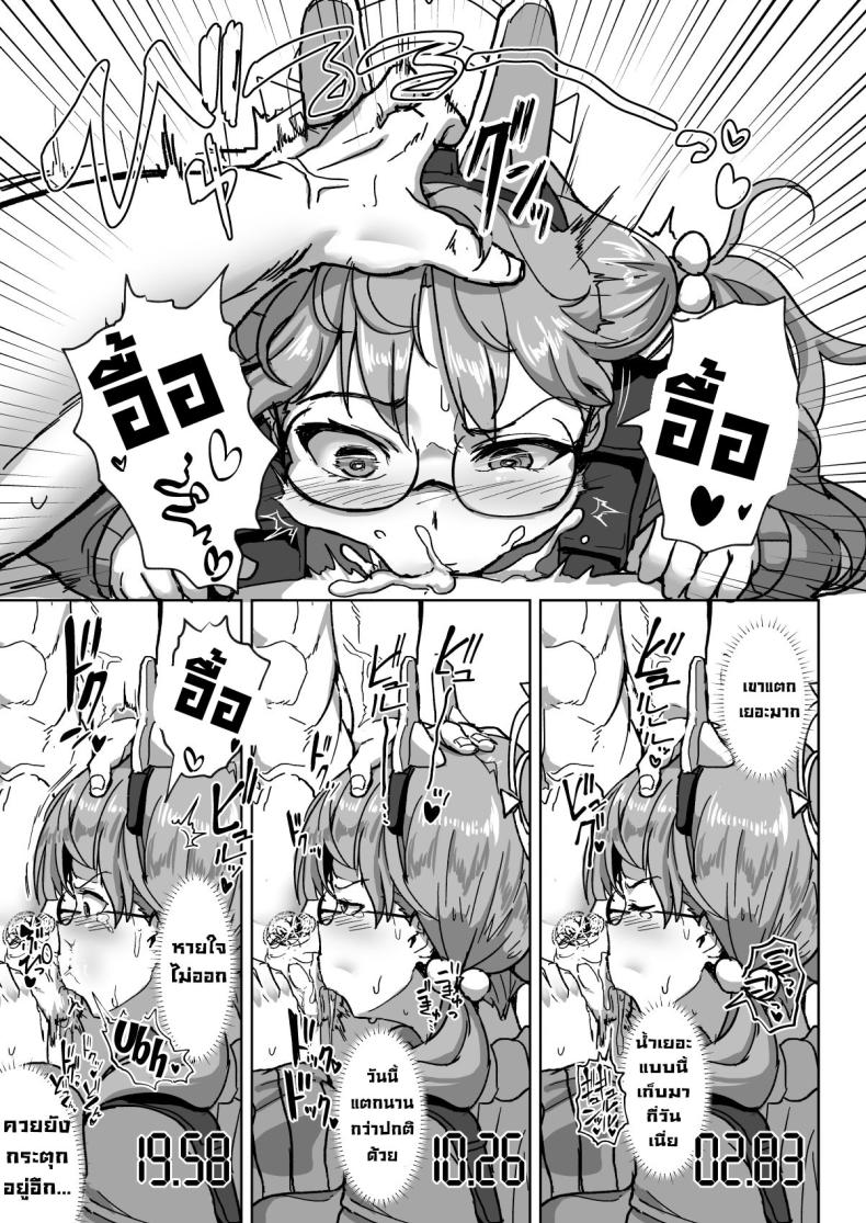 อยากโดนลงโทษ ภาพ 8