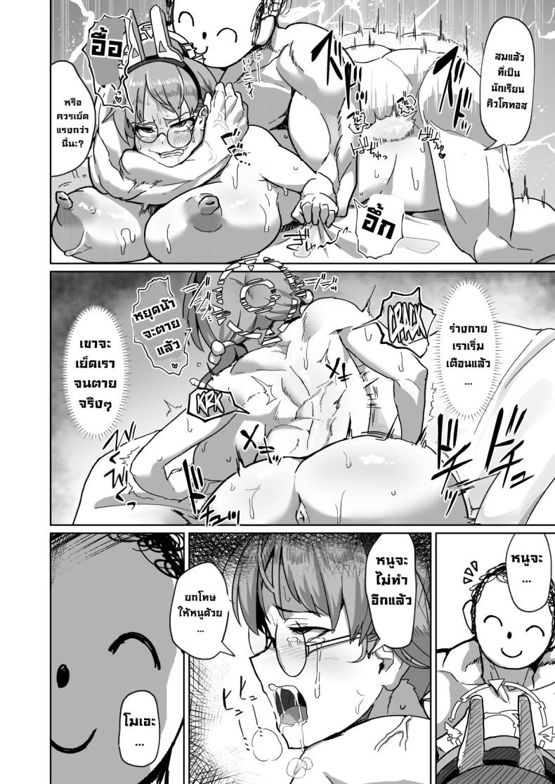 อยากโดนลงโทษ ภาพ 15