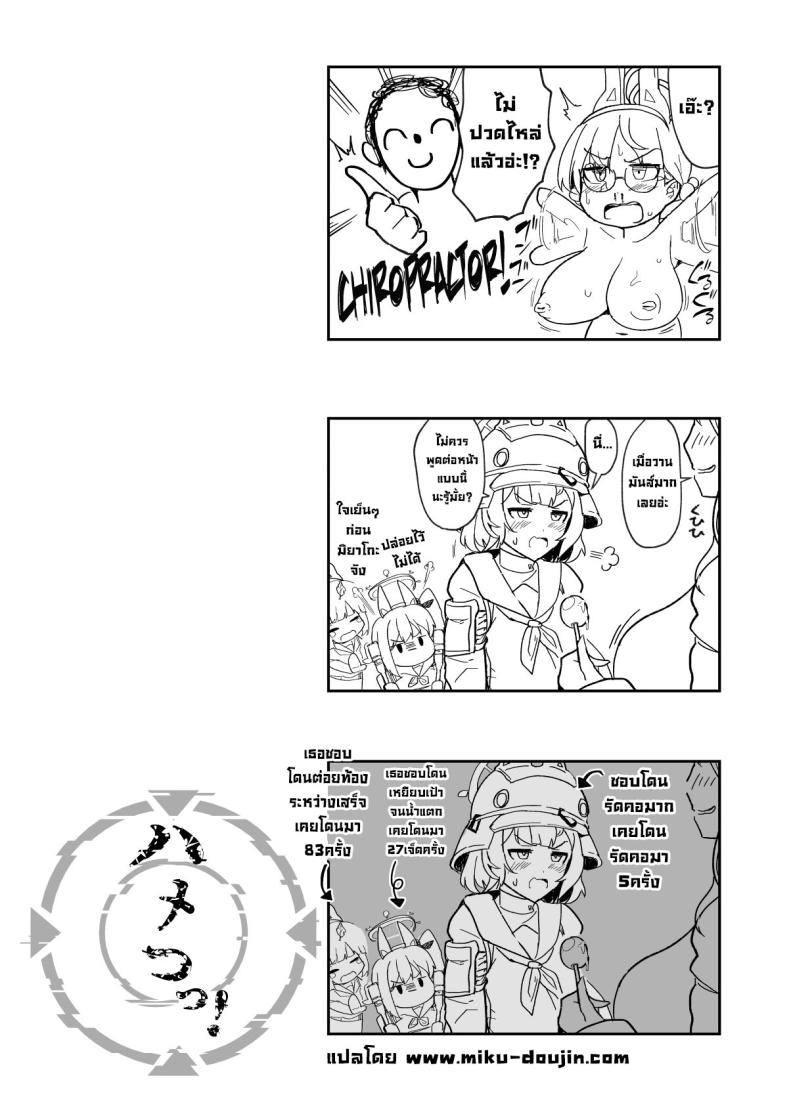 อยากโดนลงโทษ ภาพ 20