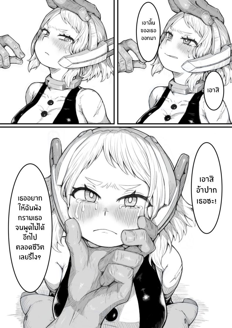 ความพ่ายเเพ้ของฮีโร่ ภาพ 4