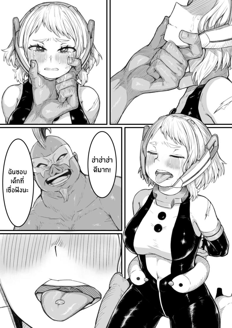 ความพ่ายเเพ้ของฮีโร่ ภาพ 5