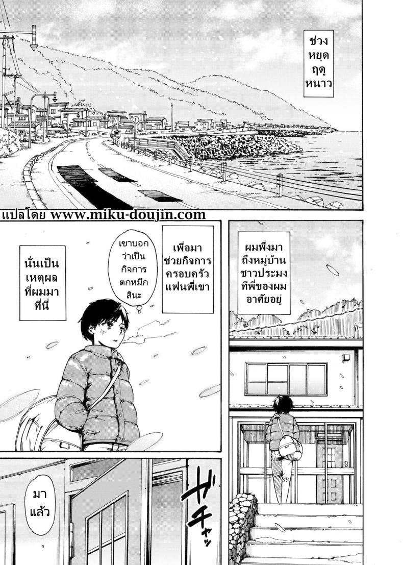 ไปช่วยงานพี่สะใภ้ ภาพ 1