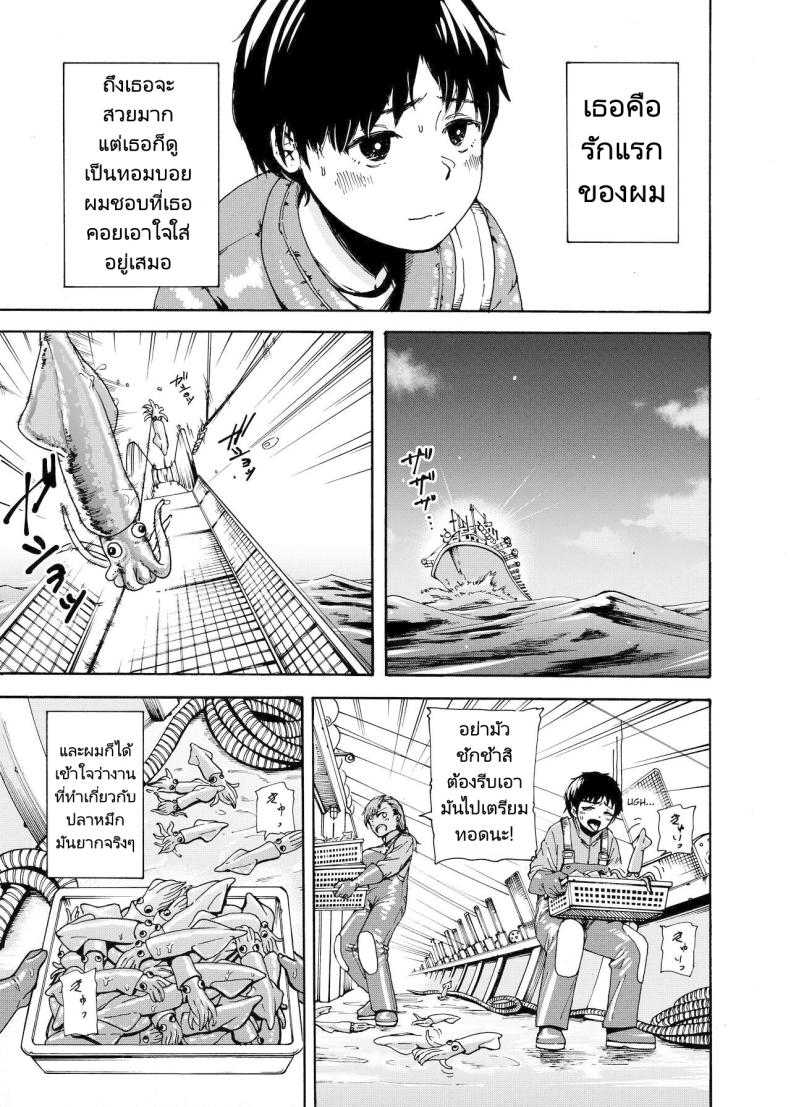 ไปช่วยงานพี่สะใภ้ ภาพ 3