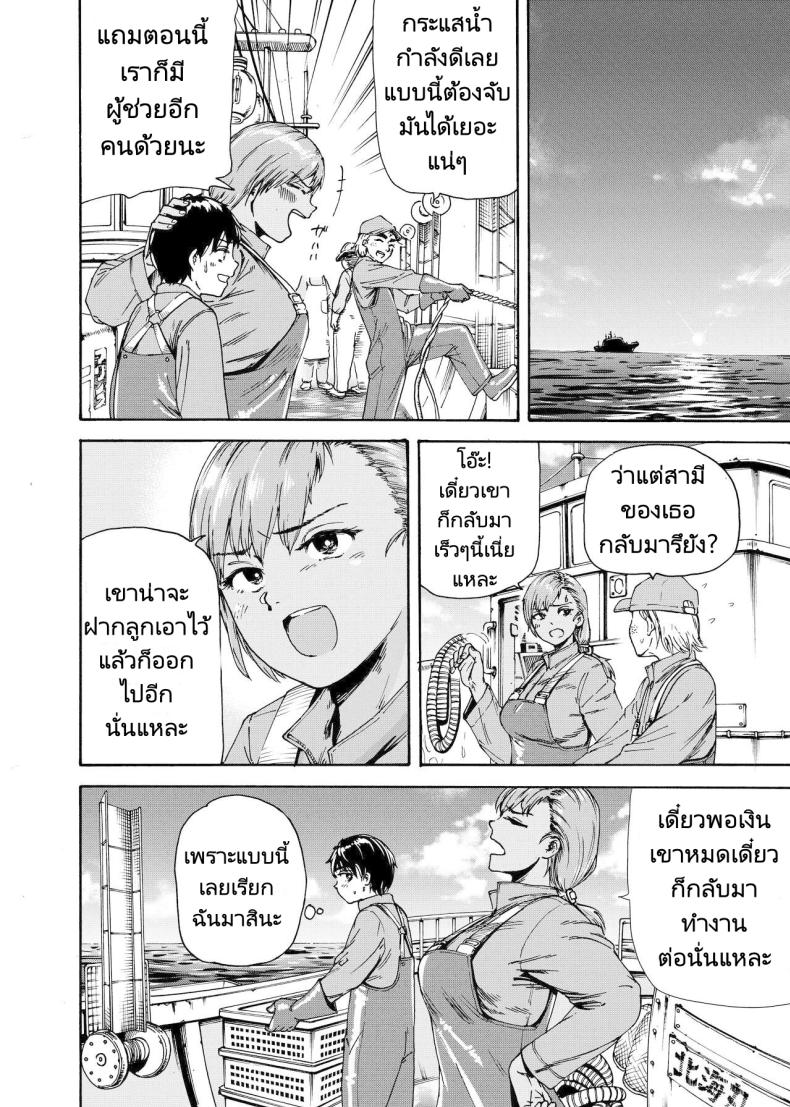 ไปช่วยงานพี่สะใภ้ ภาพ 4