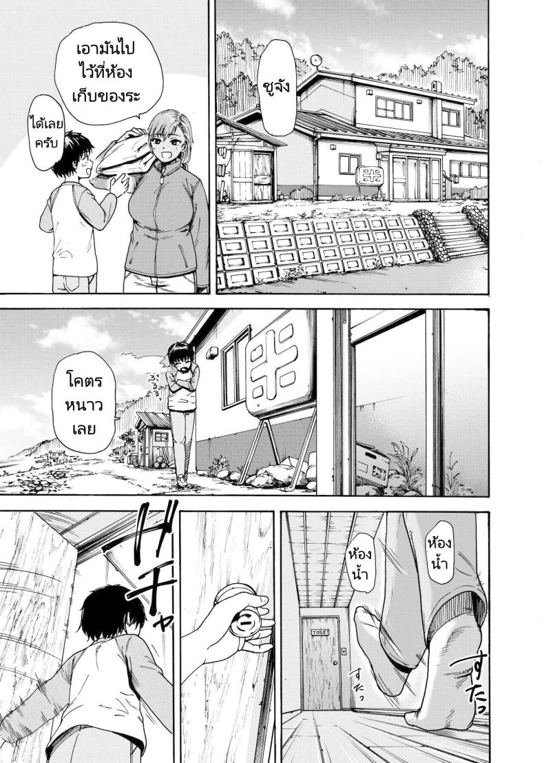 ไปช่วยงานพี่สะใภ้ ภาพ 5