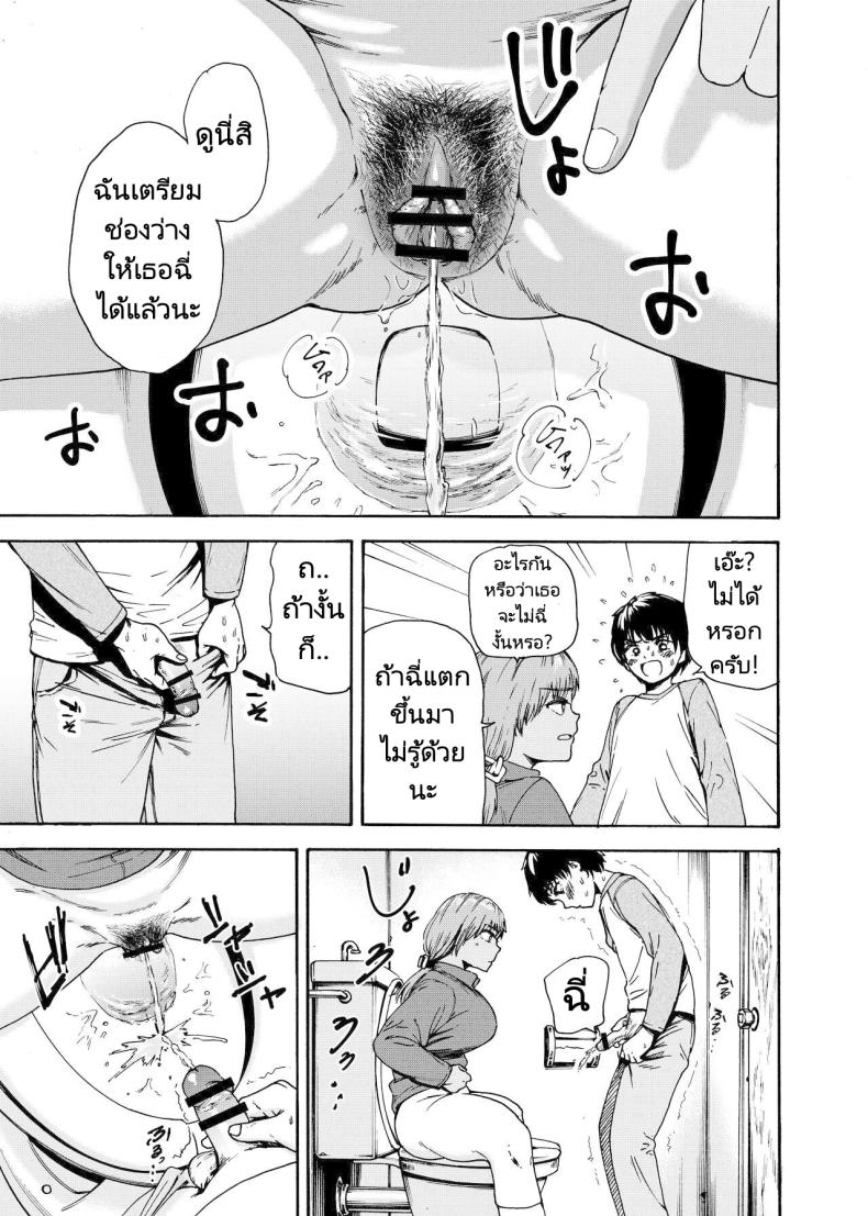 ไปช่วยงานพี่สะใภ้ ภาพ 7