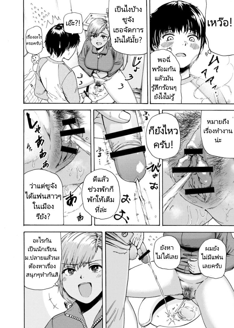 ไปช่วยงานพี่สะใภ้ ภาพ 8