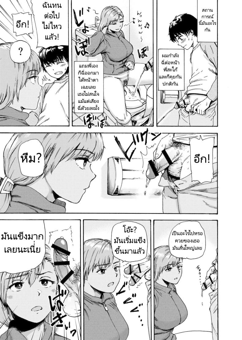 ไปช่วยงานพี่สะใภ้ ภาพ 9