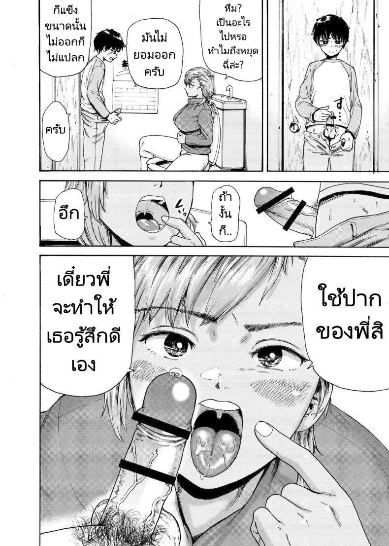 ไปช่วยงานพี่สะใภ้ ภาพ 10