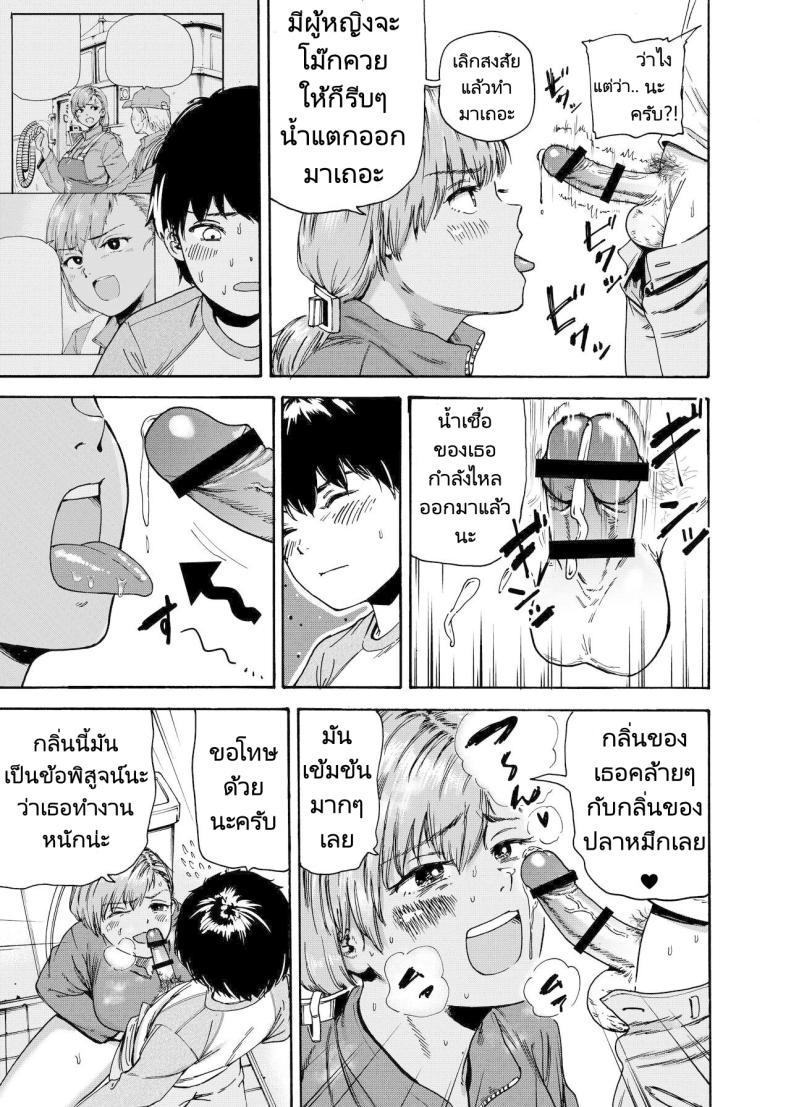 ไปช่วยงานพี่สะใภ้ ภาพ 11