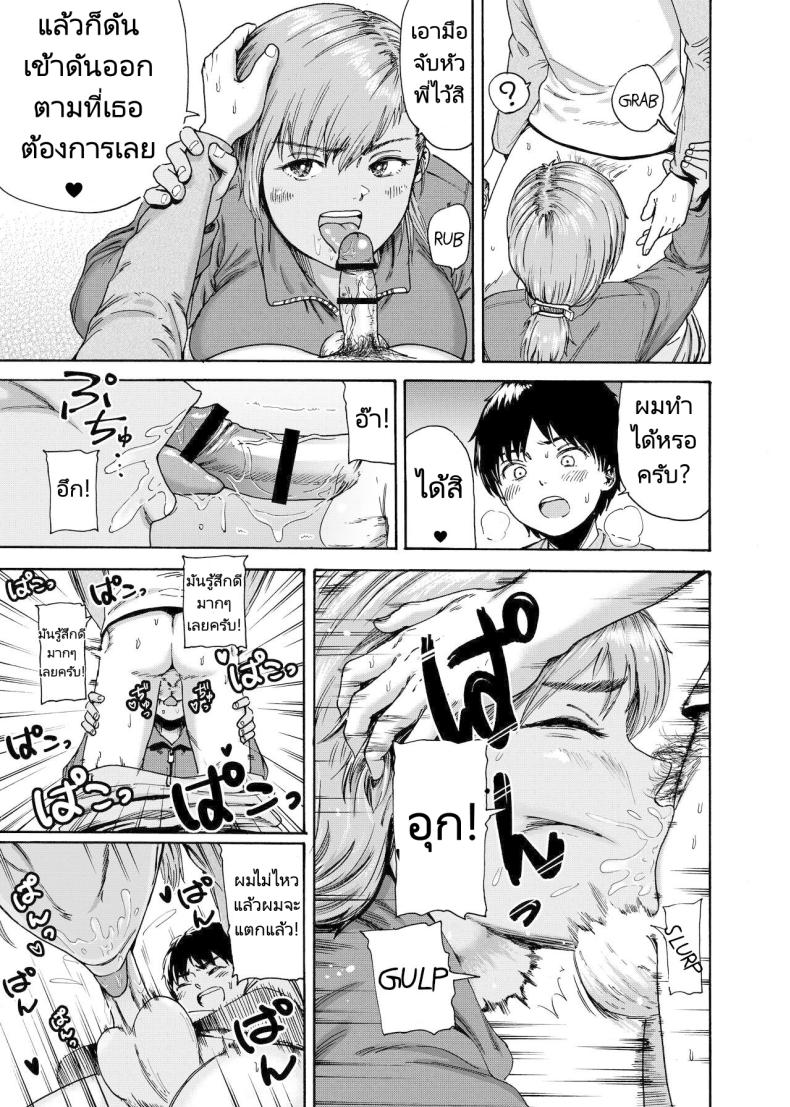 ไปช่วยงานพี่สะใภ้ ภาพ 13