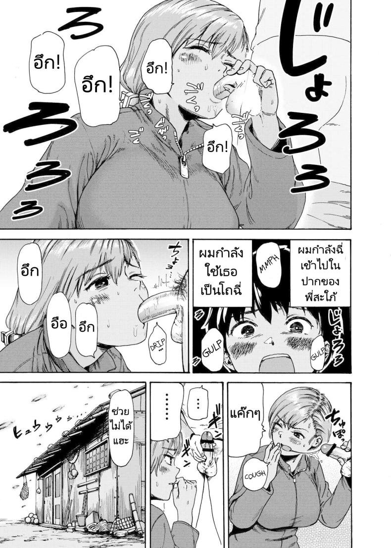 ไปช่วยงานพี่สะใภ้ ภาพ 15