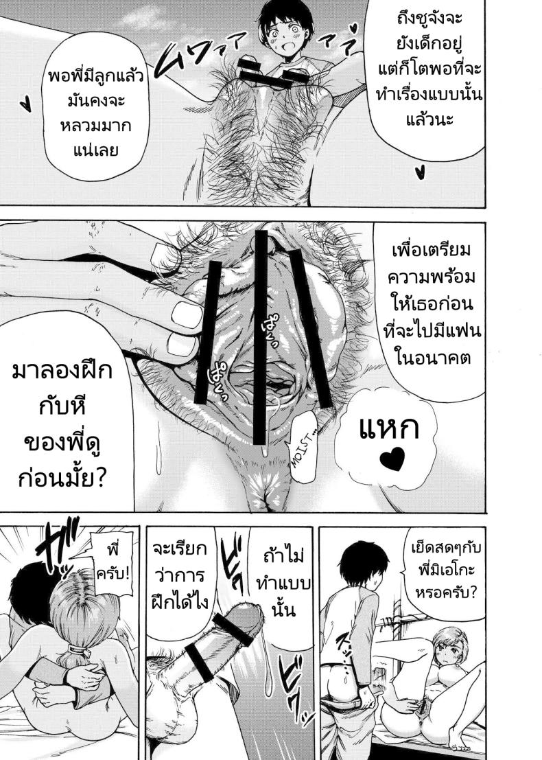 ไปช่วยงานพี่สะใภ้ ภาพ 17
