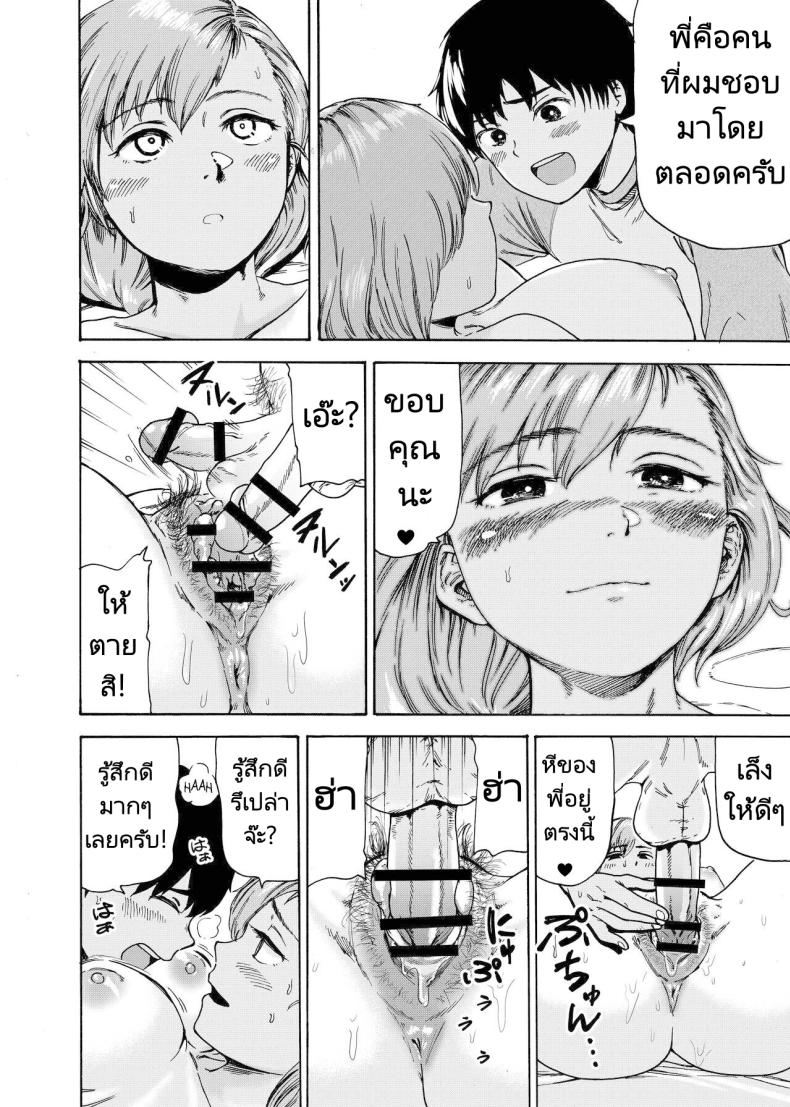 ไปช่วยงานพี่สะใภ้ ภาพ 18