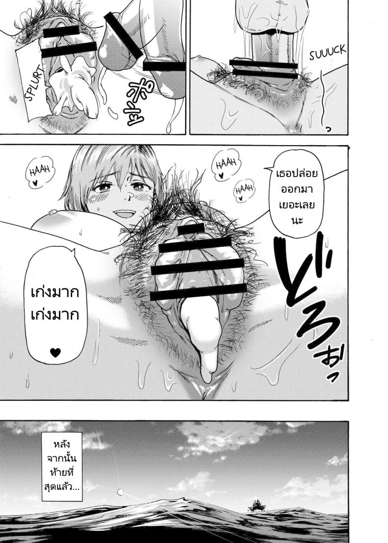 ไปช่วยงานพี่สะใภ้ ภาพ 29