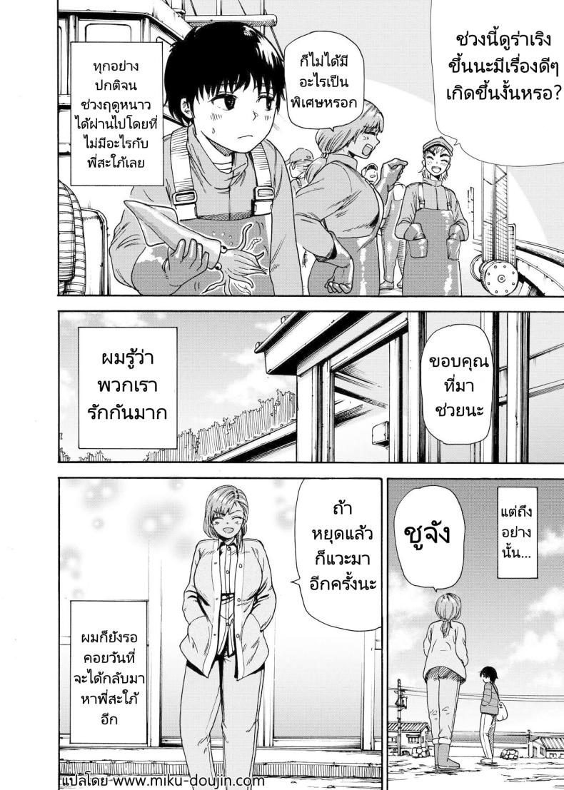 ไปช่วยงานพี่สะใภ้ ภาพ 30