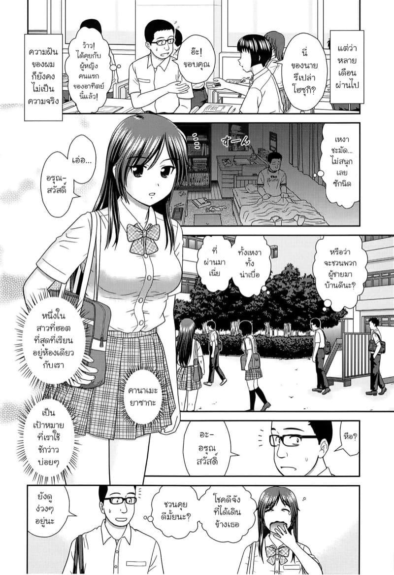 อยู่คนเดียวก็ต้องเล่นเสียวกับสาวๆ 1 ภาพ 1