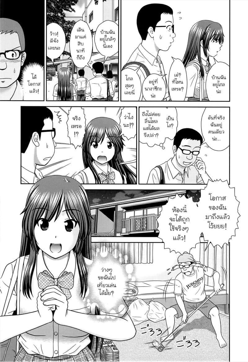 อยู่คนเดียวก็ต้องเล่นเสียวกับสาวๆ 1 ภาพ 2