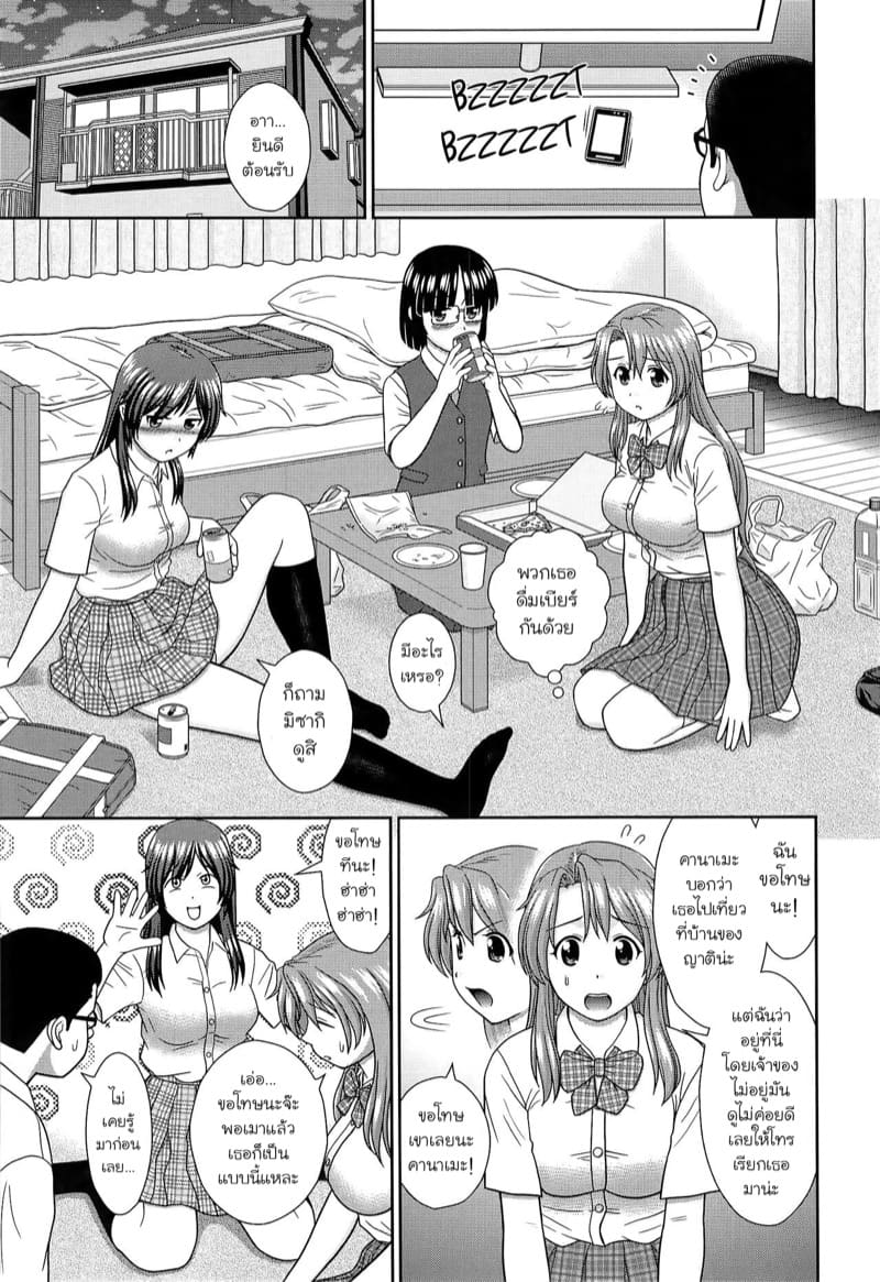 อยู่คนเดียวก็ต้องเล่นเสียวกับสาวๆ 1 ภาพ 6