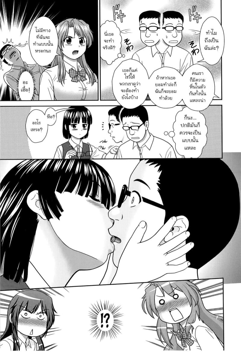 อยู่คนเดียวก็ต้องเล่นเสียวกับสาวๆ 1 ภาพ 8