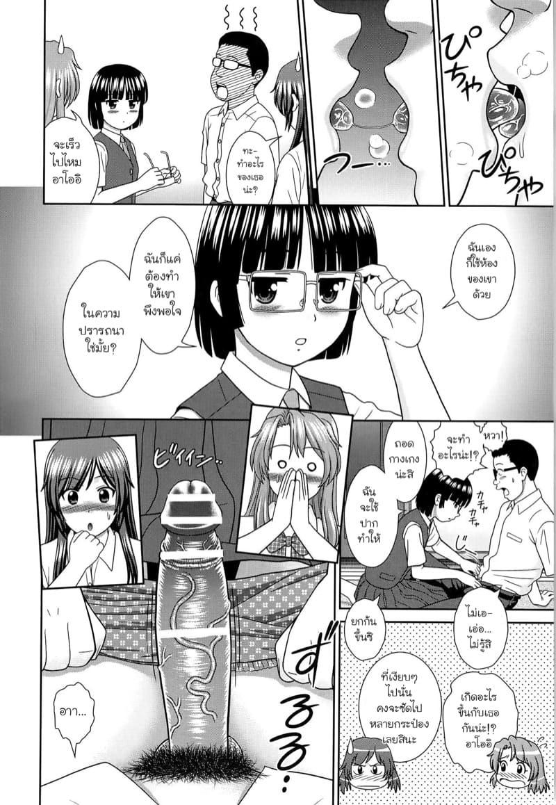 อยู่คนเดียวก็ต้องเล่นเสียวกับสาวๆ 1 ภาพ 9