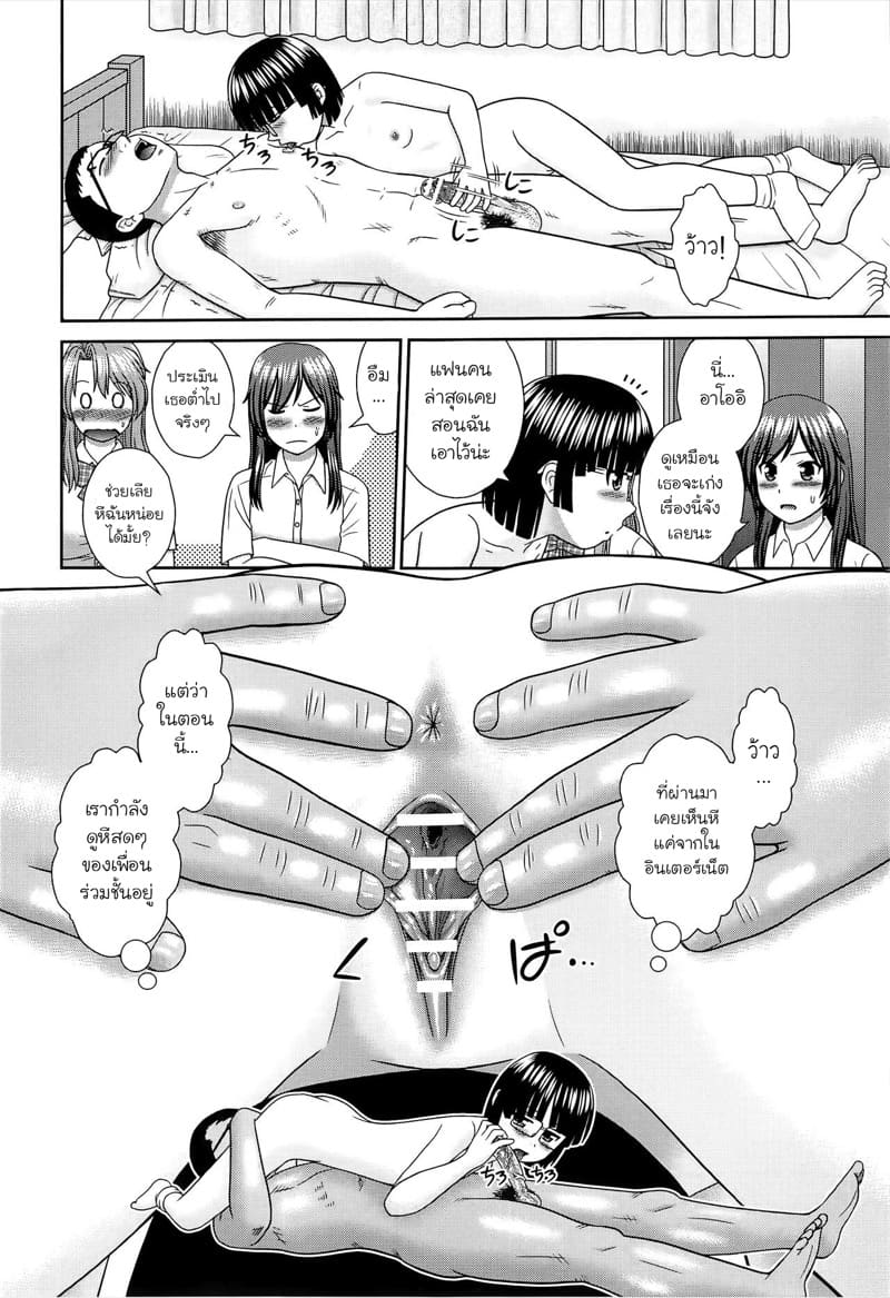 อยู่คนเดียวก็ต้องเล่นเสียวกับสาวๆ 1 ภาพ 13