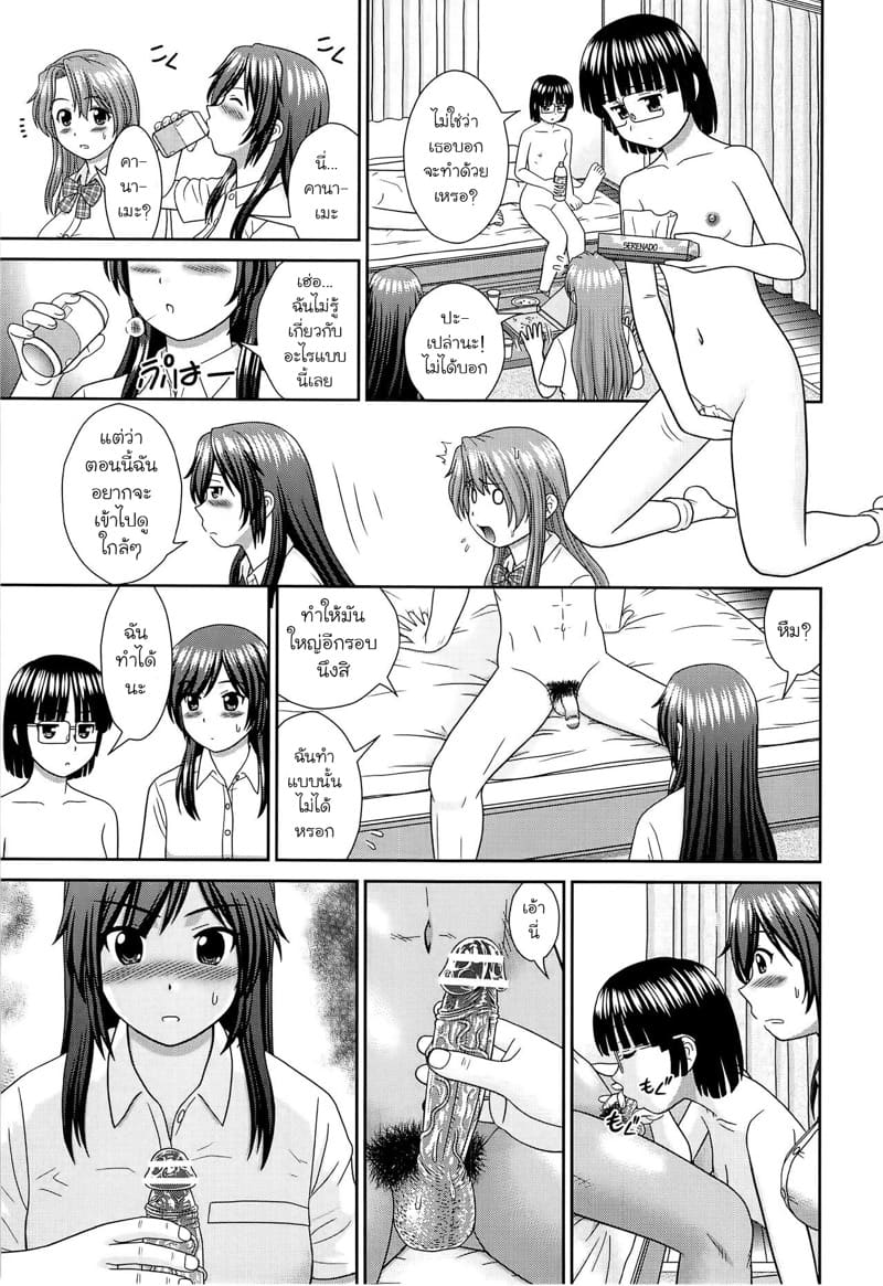 อยู่คนเดียวก็ต้องเล่นเสียวกับสาวๆ 1 ภาพ 18