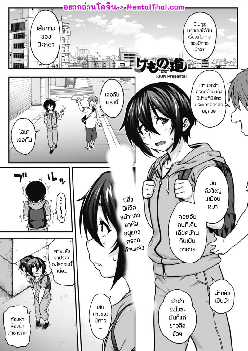 ปีศาจสาวขอเด้าเด็กน้อย