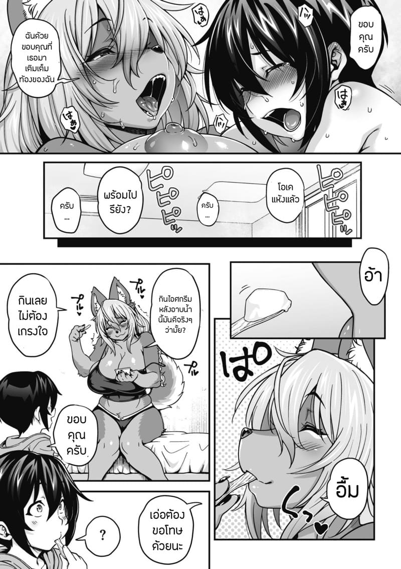 ปีศาจสาวขอเด้าเด็กน้อย ภาพ 26