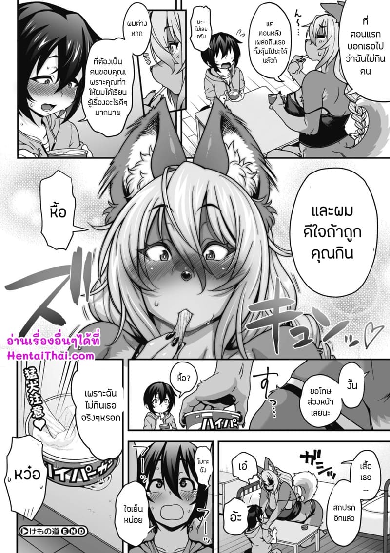 ปีศาจสาวขอเด้าเด็กน้อย ภาพ 27