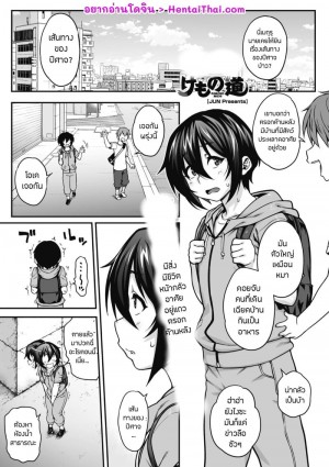 อ่านโดจิน ปีศาจสาวขอเด้าเด็กน้อย แปลไทย