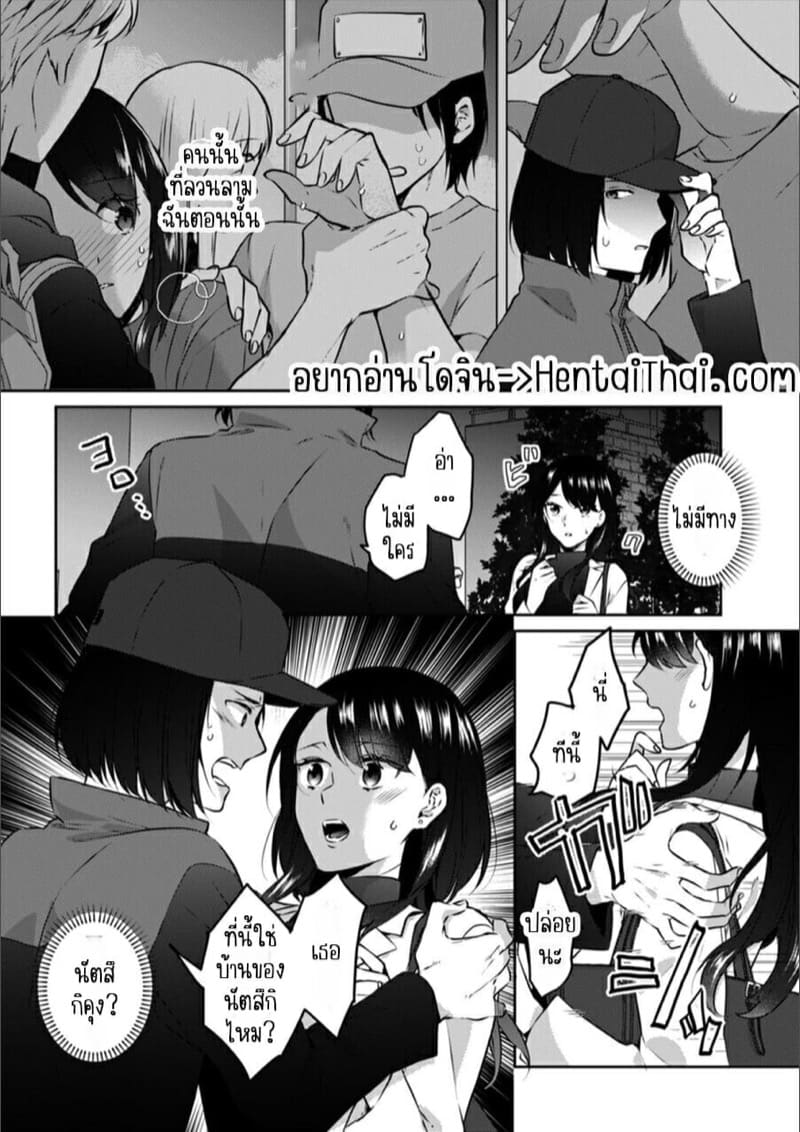 ก็มันห้ามใจไม่ได้ก็เด็กมันล่อล่วง 9 ภาพ 1